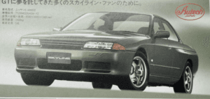 スカイライン GT-R - BNR32 【16年の沈黙を破り、復活した不敗神話】