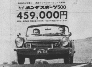 S500【ホンダが四輪メーカーになった日の証明書】